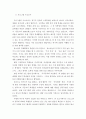청소년교육) 청소년 경제교육방법 연구 – 프로그램 구성과 효과를 통해서 6페이지