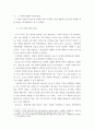 청소년교육) 청소년 경제교육방법 연구 – 프로그램 구성과 효과를 통해서 7페이지