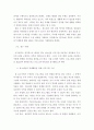 청소년교육) 청소년 경제교육방법 연구 – 프로그램 구성과 효과를 통해서 8페이지