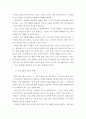 청소년교육) 청소년 경제교육방법 연구 – 프로그램 구성과 효과를 통해서 9페이지