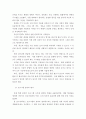 청소년교육) 청소년 경제교육방법 연구 – 프로그램 구성과 효과를 통해서 10페이지