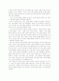 청소년교육) 청소년 경제교육방법 연구 – 프로그램 구성과 효과를 통해서 13페이지