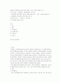 통계청과 세무서에서 일하는 3가지 직업에 대하여 조사 (3가지 직업 - 통계학자 , 통계공무원 , 세무사) 2페이지