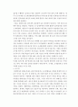 통계청과 세무서에서 일하는 3가지 직업에 대하여 조사 (3가지 직업 - 통계학자 , 통계공무원 , 세무사) 4페이지