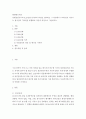 일제강점기부터 6.25전쟁 전까지의 과정을 정리하고 그 과정에서 드러나면서 이어지는 한국인의 가치관을 종합하여 자신의 의견으로 기술하시오 2페이지