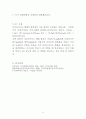 디아조아미노벤젠 합성결과 6페이지