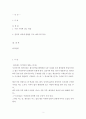 최근에 본 영상 중에서 가장 기억에 남는 영상을 캡쳐(capture)해서 제시하고 심리적 처리에 영향을 주는 메시지의 특성을 이용하여 설명하시오 2페이지