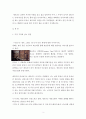 최근에 본 영상 중에서 가장 기억에 남는 영상을 캡쳐(capture)해서 제시하고 심리적 처리에 영향을 주는 메시지의 특성을 이용하여 설명하시오 3페이지