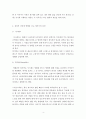 최근에 본 영상 중에서 가장 기억에 남는 영상을 캡쳐(capture)해서 제시하고 심리적 처리에 영향을 주는 메시지의 특성을 이용하여 설명하시오 4페이지
