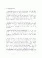 보건환경 = 건강증진론 = 자기 거주지역 보건소의 건강증진사업을 소개하고 활성화를 위한 제안을 하시오 3페이지