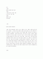 2019년 한일관계가 악화된 원인을 세계적 차원-동아시아 지역 차원-한일 양국의 국내적 차원으로 나누어 분석하여 서술하라 2페이지