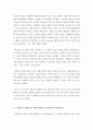 [인적자원개발론] 인적자원개발의 접근방법 중 “학습조직 HRD”와 “전략적 HRD”에 대해서 설명하고 두 개의 접근방법의 공통점과 차이점에 대해서 논하시오 3페이지
