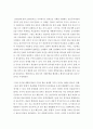 도시행정론] 도시정부의 관할범위(구역)에 관한 개혁론과 공공선택론의 주장을 비교하여 설명해 보시오 3페이지