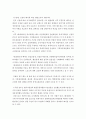 [행정변동론] 행정조직 변동의 유형에 대하여 설명하시오 3페이지