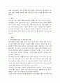 현재 우리사회의 가장 큰 정신건강 문제는 무엇이라고 생각하는지 이유와 개입 방안에 대하여 현황 자료 및 논리적 근거를 제시하여 작성하시오 2페이지