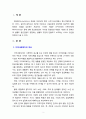 [지역사회복지론] 지역사회복지에서 정상화(Normalization)개념이 미친 영향에 대하여 논하시오 2페이지