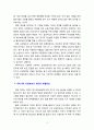 [노인복지론] 우리나라 요양보호사 제도의 문제점과 해결방안에 대해 조사하고 본인의 의견을 서술하시오 4페이지