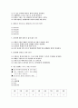 2019 사용시설안전관리자 예상필수문제 2페이지