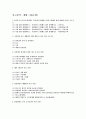 2019 사용시설안전관리자 예상필수문제 3페이지
