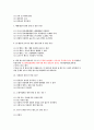 2019 사용시설안전관리자 예상필수문제 6페이지