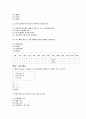 2019 사용시설안전관리자 예상필수문제 7페이지