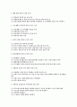 2019 사용시설안전관리자 예상필수문제 9페이지