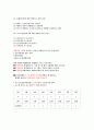 2019 사용시설안전관리자 예상필수문제 11페이지