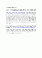 [열역학 A+ 과제] 오토사이클 엔진설계(상세한 계산과정 수록, Python 코딩 활용) 4페이지