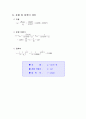 [열역학 A+ 과제] 오토사이클 엔진설계(상세한 계산과정 수록, Python 코딩 활용) 8페이지