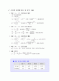 [열역학 A+ 과제] 오토사이클 엔진설계(상세한 계산과정 수록, Python 코딩 활용) 9페이지