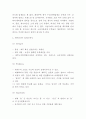 제주삼다수 기업분석과 SWOT분석및 제주삼다수 마케팅전략 분석과 향후 해외진출 전략제시 4페이지