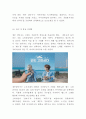 제주삼다수 기업분석과 SWOT분석및 제주삼다수 마케팅전략 분석과 향후 해외진출 전략제시 9페이지