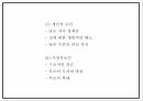 미혼모 정의 특성 실태분석및 국내 해외 미혼모 복지서비스 사례분석및 미혼모 문제점과 해결방안제시 PPT 11페이지