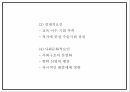 미혼모 정의 특성 실태분석및 국내 해외 미혼모 복지서비스 사례분석및 미혼모 문제점과 해결방안제시 PPT 12페이지