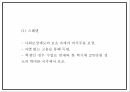 미혼모 정의 특성 실태분석및 국내 해외 미혼모 복지서비스 사례분석및 미혼모 문제점과 해결방안제시 PPT 18페이지
