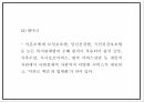 미혼모 정의 특성 실태분석및 국내 해외 미혼모 복지서비스 사례분석및 미혼모 문제점과 해결방안제시 PPT 19페이지