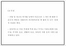 미혼모 정의 특성 실태분석및 국내 해외 미혼모 복지서비스 사례분석및 미혼모 문제점과 해결방안제시 PPT 20페이지