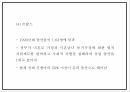 미혼모 정의 특성 실태분석및 국내 해외 미혼모 복지서비스 사례분석및 미혼모 문제점과 해결방안제시 PPT 21페이지