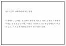 미혼모 정의 특성 실태분석및 국내 해외 미혼모 복지서비스 사례분석및 미혼모 문제점과 해결방안제시 PPT 24페이지