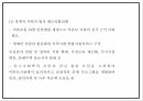 미혼모 정의 특성 실태분석및 국내 해외 미혼모 복지서비스 사례분석및 미혼모 문제점과 해결방안제시 PPT 26페이지