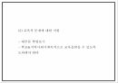 미혼모 정의 특성 실태분석및 국내 해외 미혼모 복지서비스 사례분석및 미혼모 문제점과 해결방안제시 PPT 28페이지