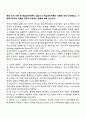 학습조직이론의 개념에 대해 생각해보고, 사회복지조직에 적용할 경우의 긍정적인 영향에 대해 논하시오.
 1페이지