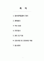 말초동맥질환 2페이지