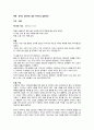 운다고 달라지는 일은 아무것도 없겠지만 1페이지