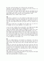 운다고 달라지는 일은 아무것도 없겠지만 2페이지