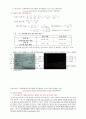 [열유체실험 A+ 과제] 2. Bernoulli’s theorem demonstration(베르누이법칙 증명실험) + Impact of a jet(물줄기 충격실험) 5페이지