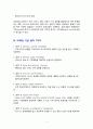 공급사슬관리(SCM)의 개요와 성공사례 5페이지