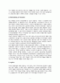 공급사슬관리(SCM)의 개요와 성공사례 9페이지
