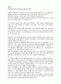 실습분야 정책 서비스 이해 (아동센터 위주직접 작성) 4페이지