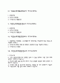 직업능력개발훈련교사 자기소개서 자소서 2페이지